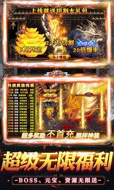 网通传奇sf安卓、ios版本双端互通、绿色无毒、安全可靠