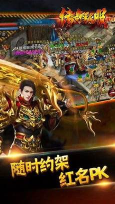为玩家带来各种版本的传奇手游