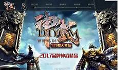 2、《飞尔传奇176极品神器》 飞尔传奇176极品神器是